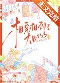 相亲相到了大BOSS番外
