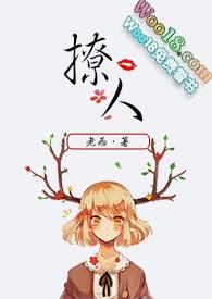 撩人网名