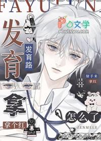 打野 发育