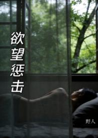 欲望歇手