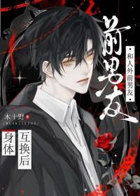 换一个身份和前男友聊天