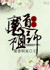 魔道祖师新修版什么时候出