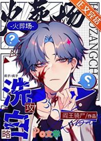 漂亮的疯子