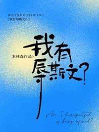 有辱斯文啥意思