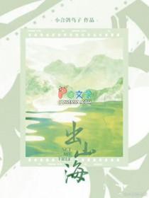 出山海关第一站是哪里