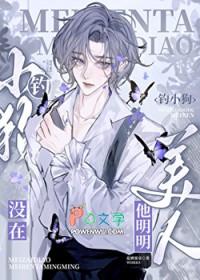 美人他明明没在钓小狗了