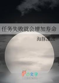 任务失败就要恋爱六漫画