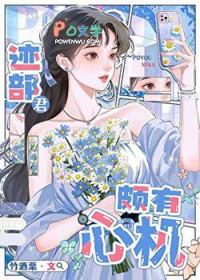 迹部文推荐