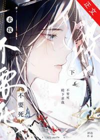 求你别作妖!
