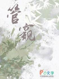 管窥蠡测的拼音