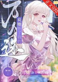 怀了万人迷的崽