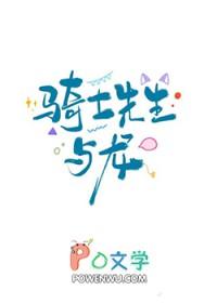 骑士和龙漫画