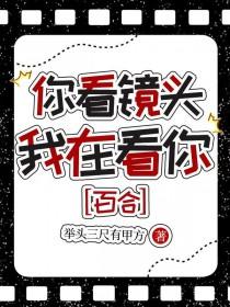 你看我时我也在看你