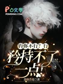 你不钓我不钓