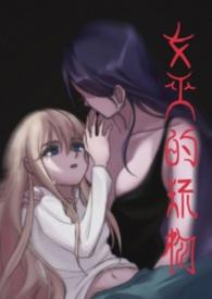 女巫的女孩walktrough完整版游戏