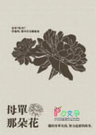 单朵花头像