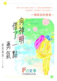 你向神明许愿