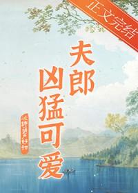 家有悍夫