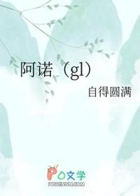 阿诺娜