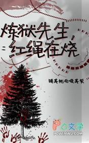 鬼灭之刃炼狱同人