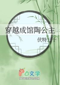 馆陶公主结局最后死了
