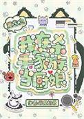 重生之我在杀手家族当厨娘免费阅读