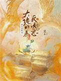 快穿老太太养老攻略
