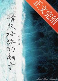 请收好你的触手 吞鱼 免费