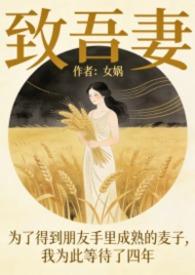 致吾爱什么意思