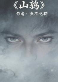 山鹑的读音