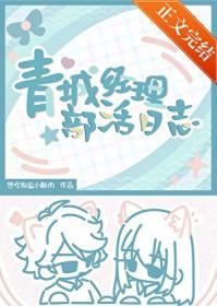 排球少年 青叶城西