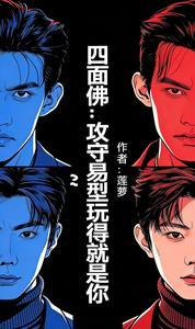 四面佛顺序和含义
