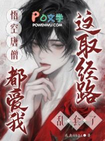 西游记孙悟空唐僧同人