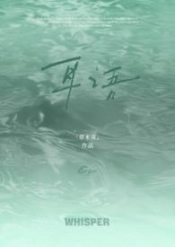 耳语校园1v1最新章节更新内容