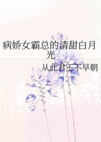 病娇霸占