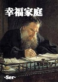 幸福家庭xs