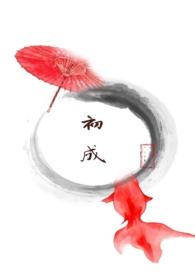 她不想殉葬