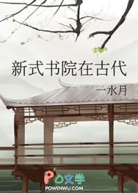 古代书院布局