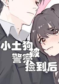 捡到一只小土狗取什么名字