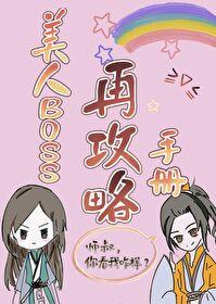 美人攻略(重生)