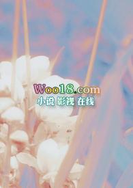 清釉(办公室1v1)最新章