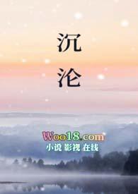 沉沦(父女1∨1)沈念熙