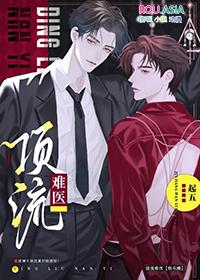 顶流 什么意思