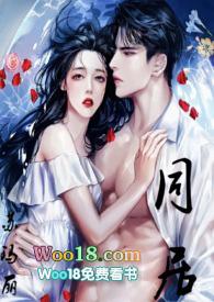 同居1v1嗨