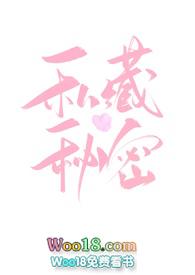 私藏你的甜阅读