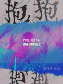 抱抱动画表情包