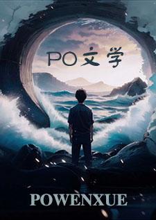 我妻与我