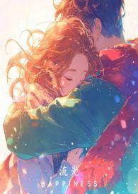 流光(姐弟骨科)双洁吗