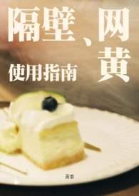 隔壁老黄是什么意思?