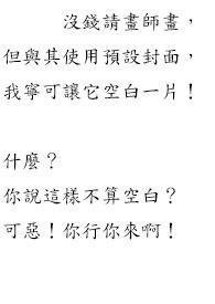 属于我常识的世界 江残